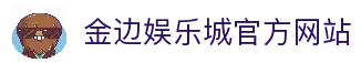 welcome to 欢迎光临 - 金边娱乐城