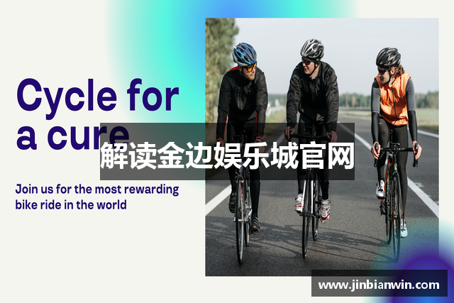解读金边娱乐城官网